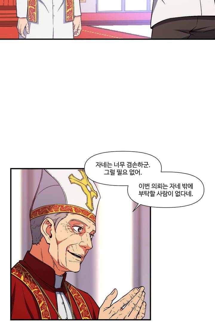 달빛조각사 시즌2 21화 - 돌아온 성물 그리고 ...2 8