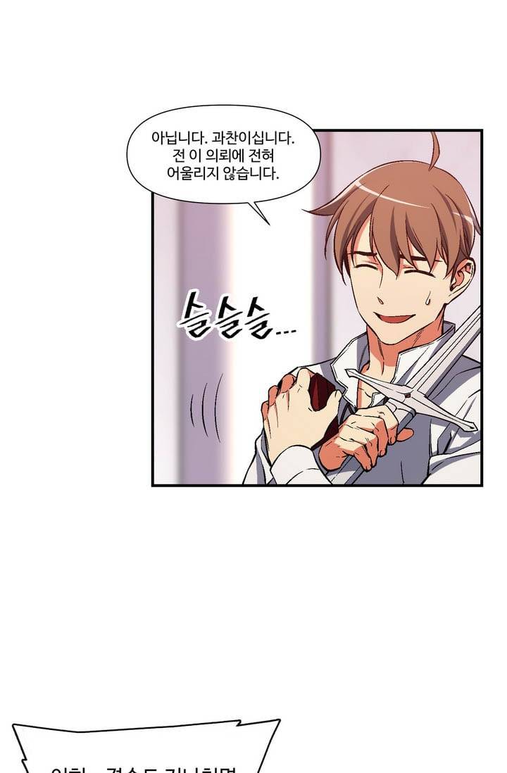 달빛조각사 시즌2 21화 - 돌아온 성물 그리고 ...2 9