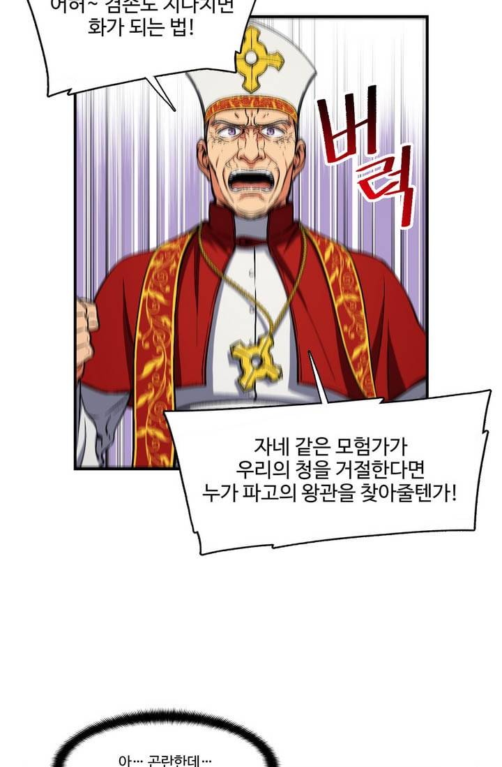 달빛조각사 시즌2 21화 - 돌아온 성물 그리고 ...2 10