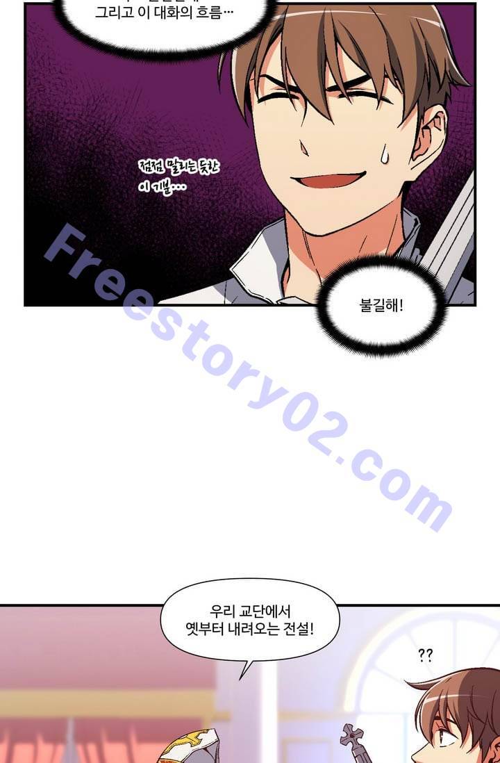 달빛조각사 시즌2 21화 - 돌아온 성물 그리고 ...2 11
