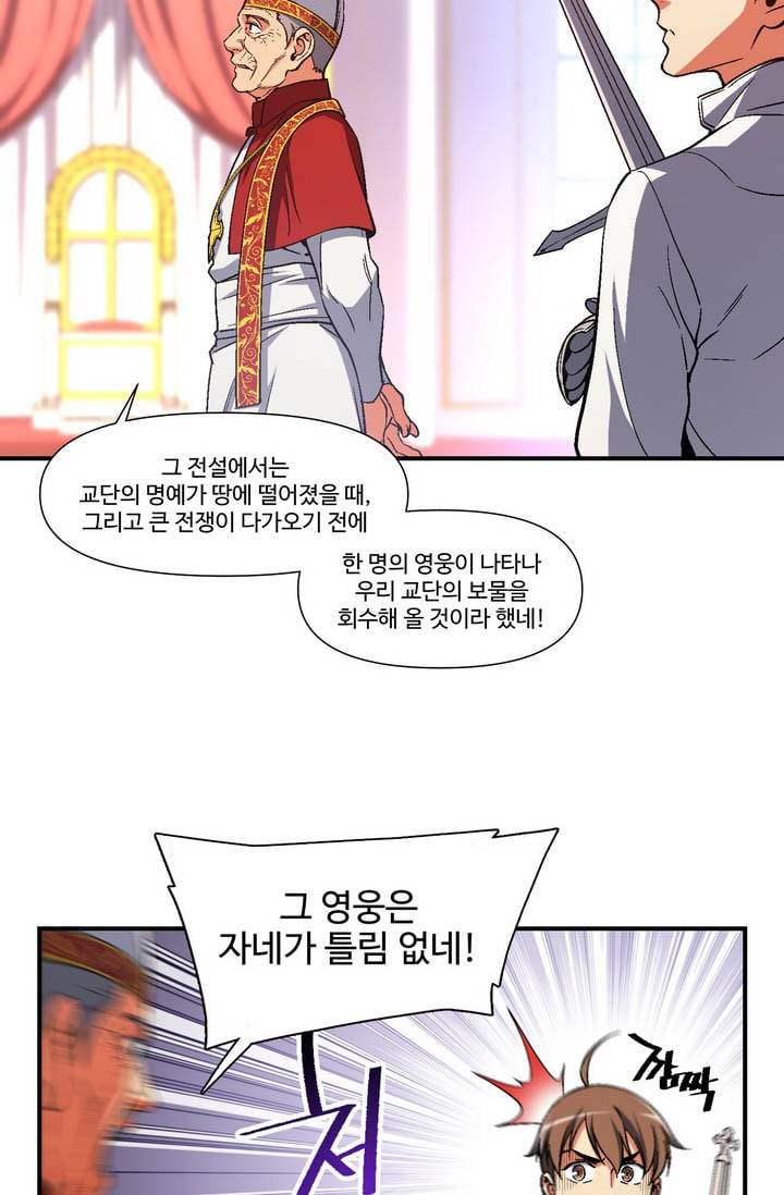 달빛조각사 시즌2 21화 - 돌아온 성물 그리고 ...2 12
