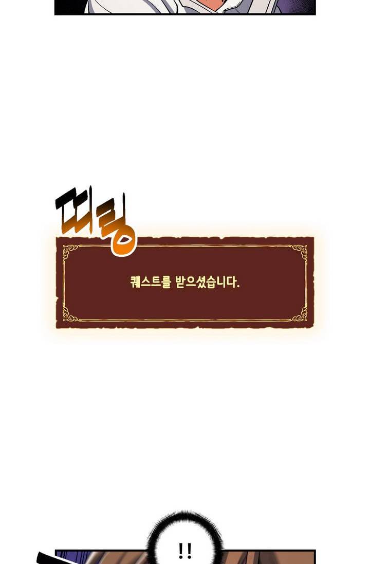 달빛조각사 시즌2 21화 - 돌아온 성물 그리고 ...2 14