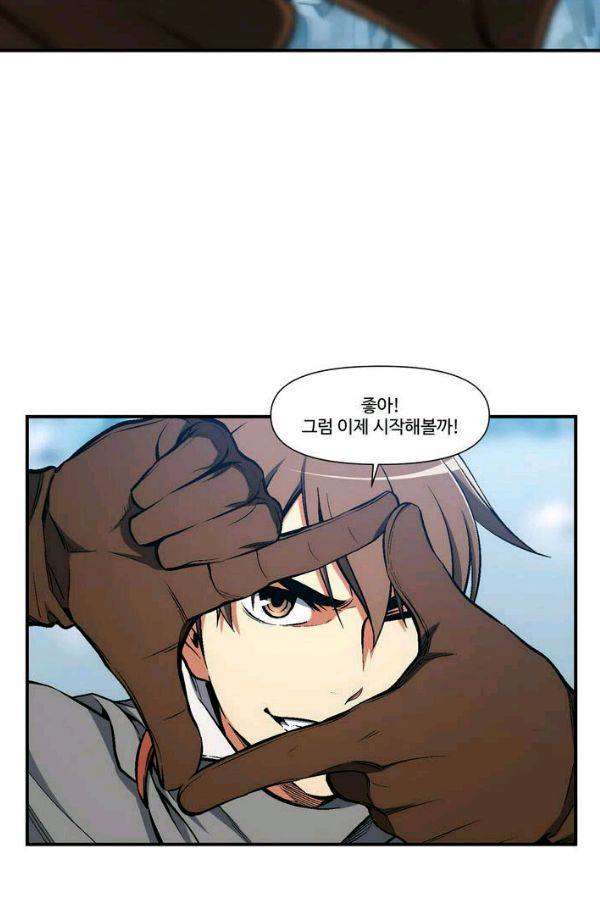 달빛조각사 시즌2 31화 - 위험한 조각품 3 2