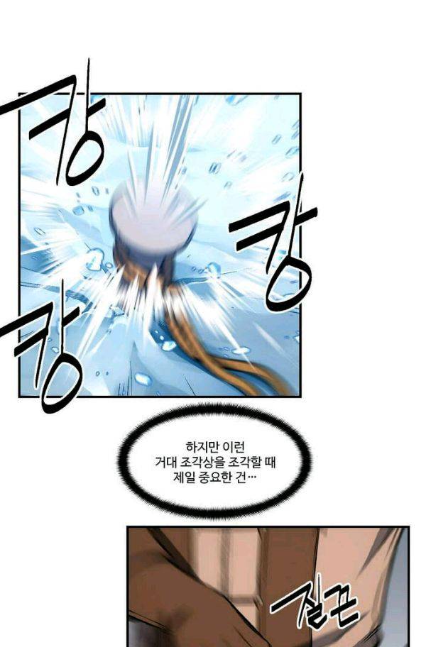 달빛조각사 시즌2 31화 - 위험한 조각품 3 8