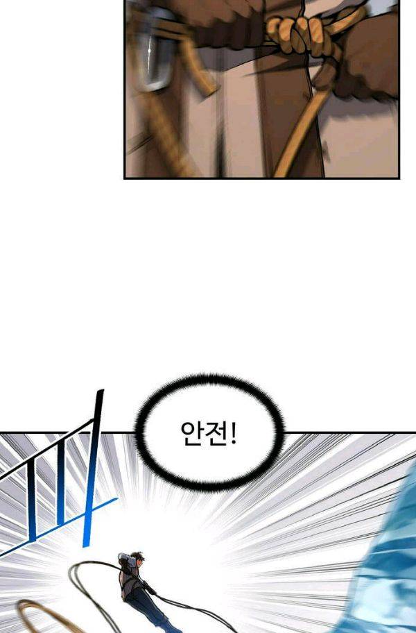 달빛조각사 시즌2 31화 - 위험한 조각품 3 9