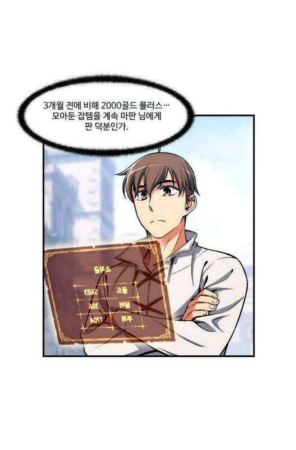 달빛조각사 시즌2 40화 - 만물 기술자 2