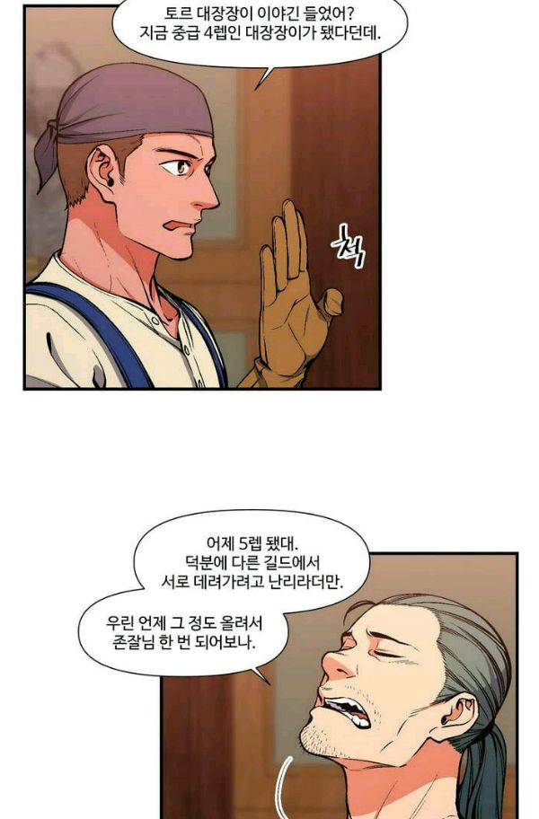 달빛조각사 시즌2 40화 - 만물 기술자 7
