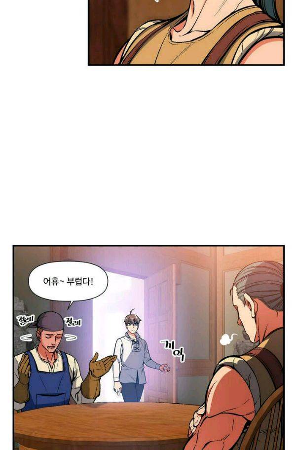 달빛조각사 시즌2 40화 - 만물 기술자 8