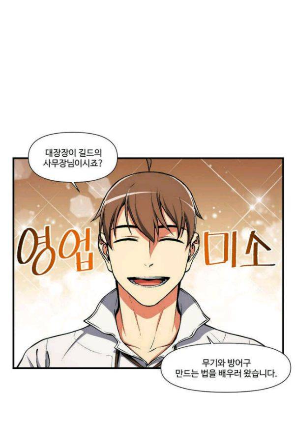 달빛조각사 시즌2 40화 - 만물 기술자 10