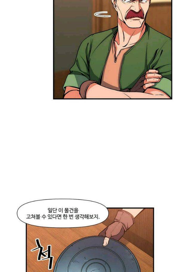 달빛조각사 시즌2 40화 - 만물 기술자 13