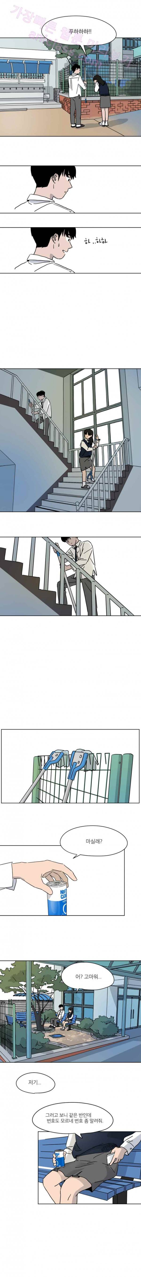 두번째 집 5화 2