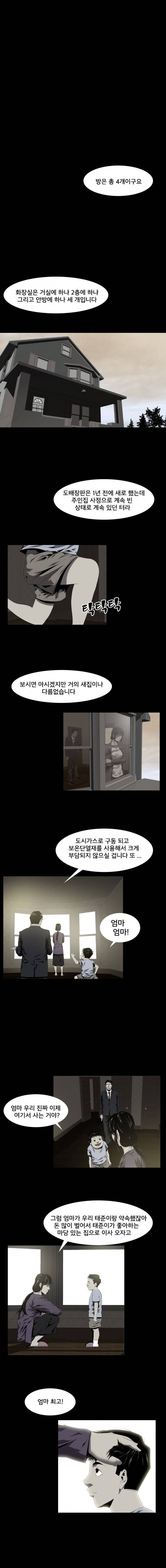 조우 15화 - 내 것이라면 1