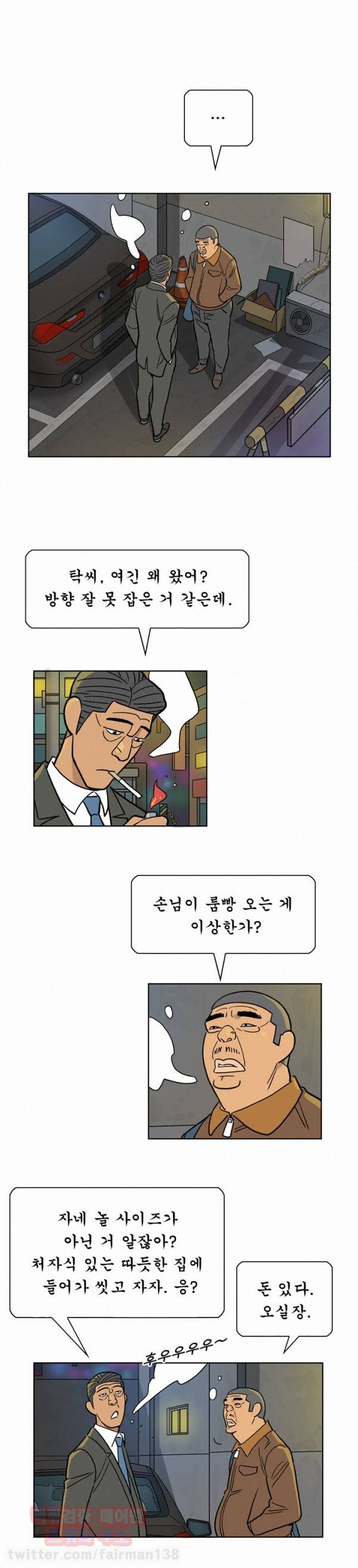 발정충 11화 6