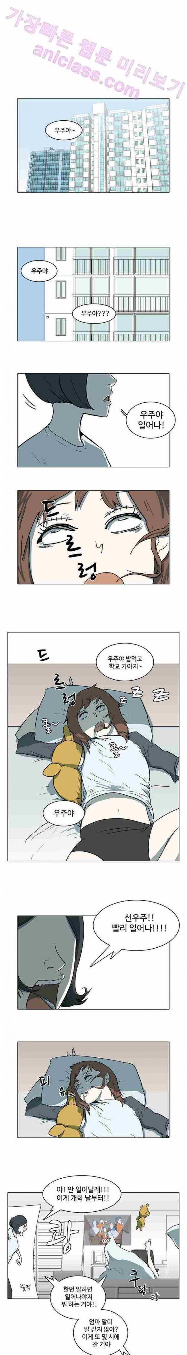 마왕이 되는 중2이야 4화 1