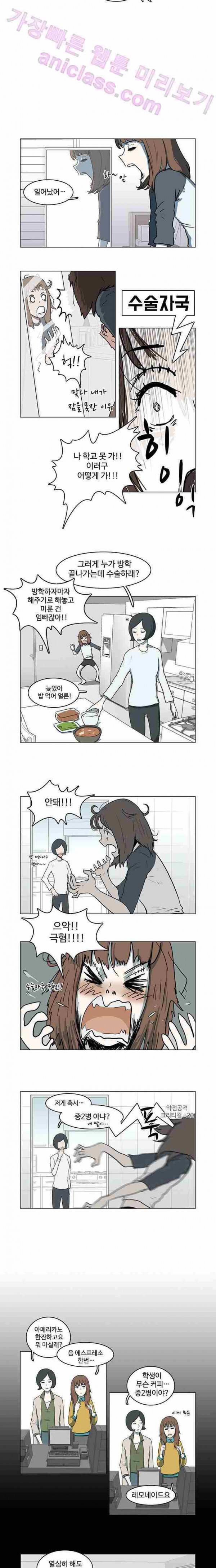 마왕이 되는 중2이야 4화 2