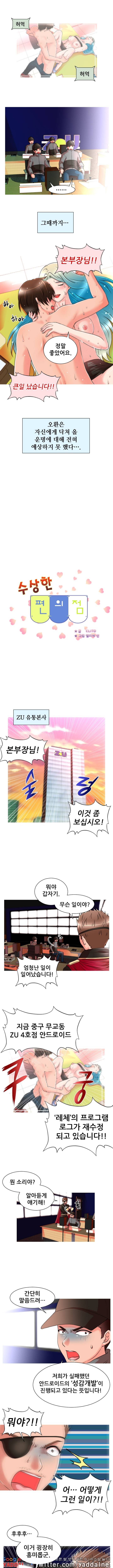 수상한 편의점 6화 1