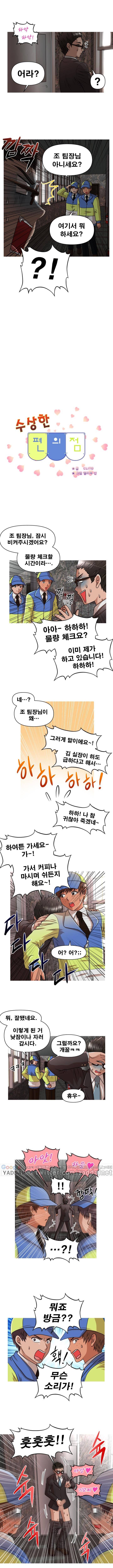 수상한 편의점 16화 1