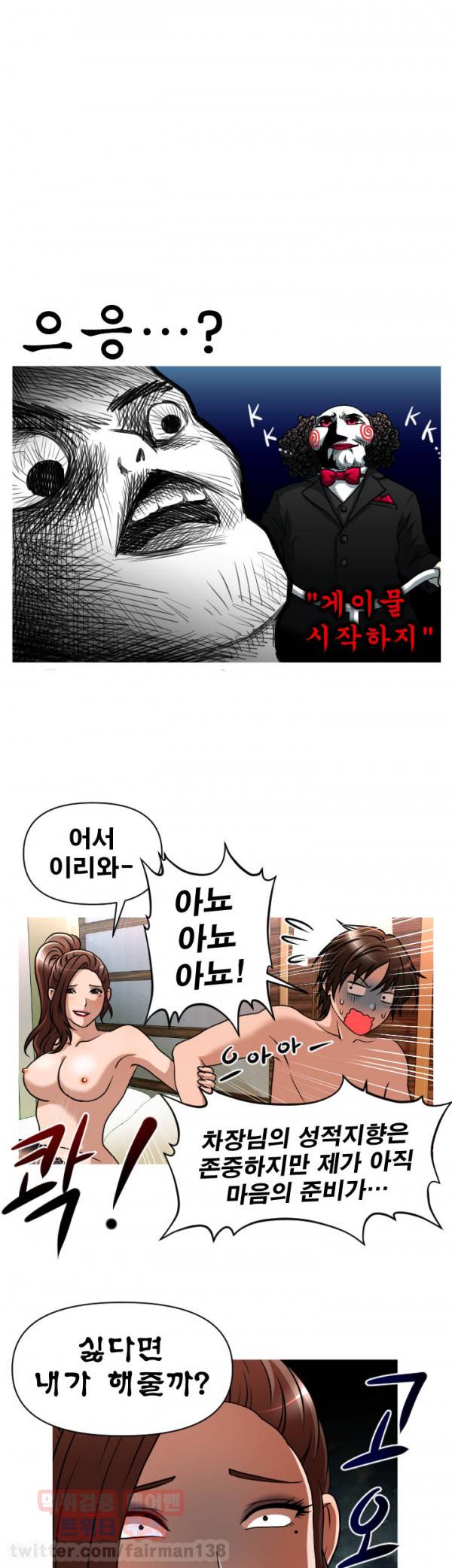 수상한 편의점 26화 2