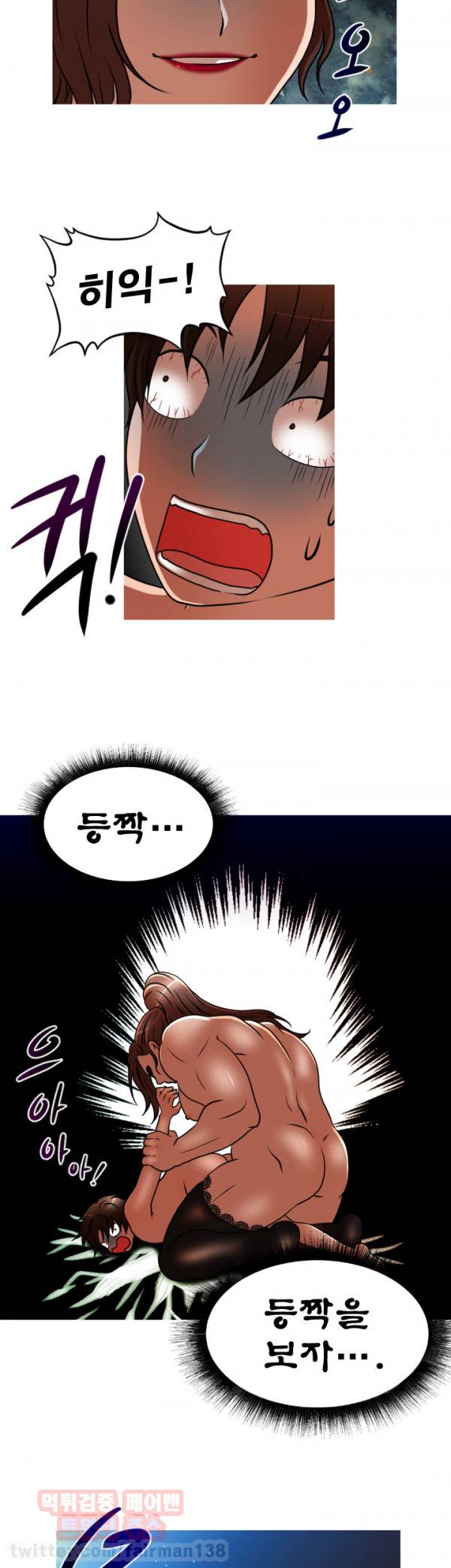 수상한 편의점 26화 3