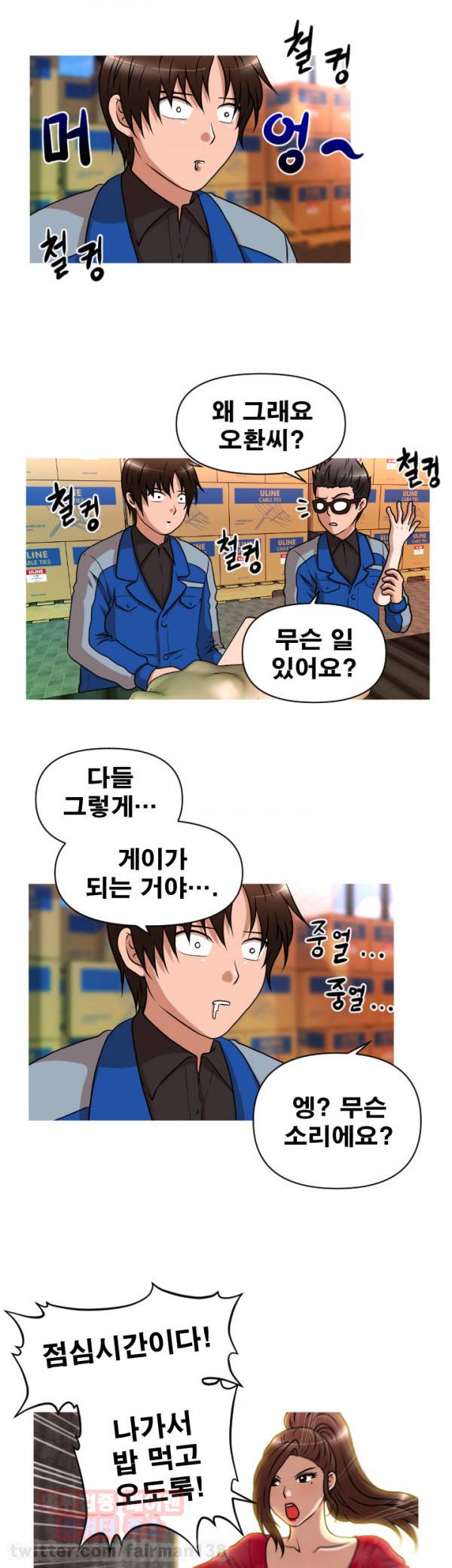 수상한 편의점 26화 5