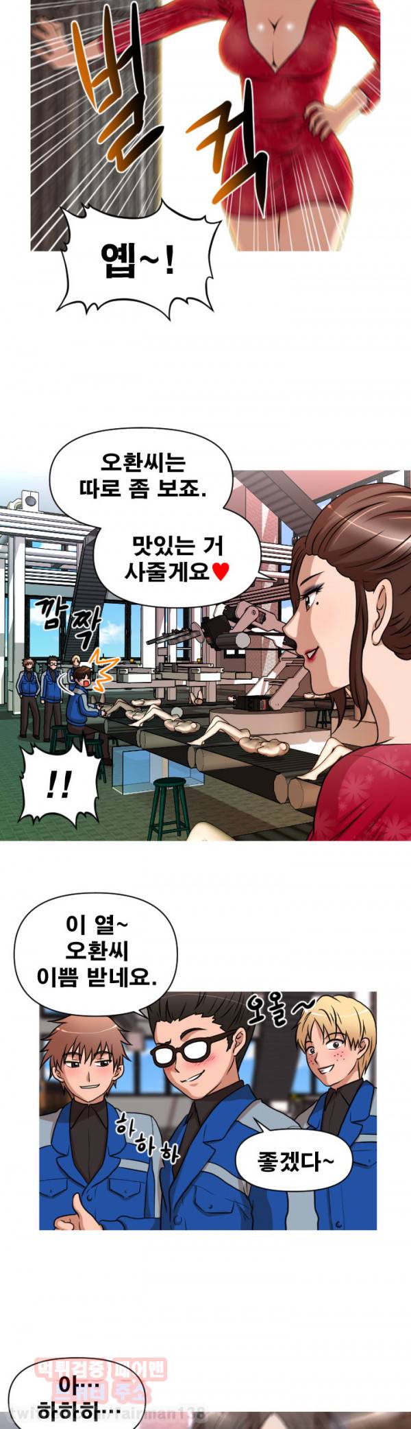 수상한 편의점 26화 6