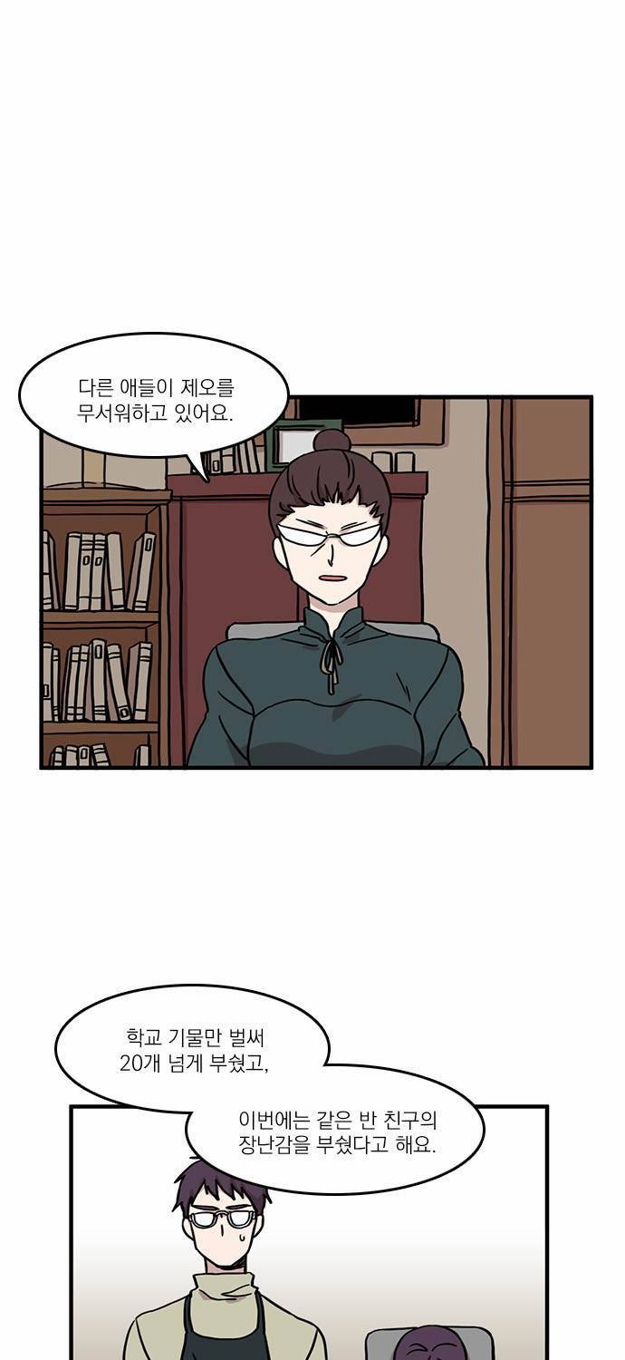 마이너스의 손 7화 1