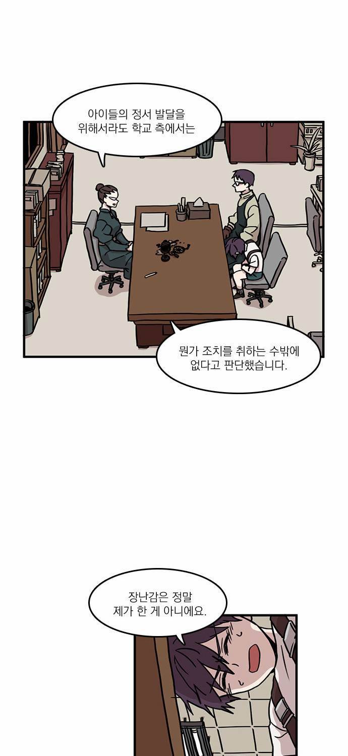 마이너스의 손 7화 3