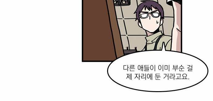 마이너스의 손 7화 4