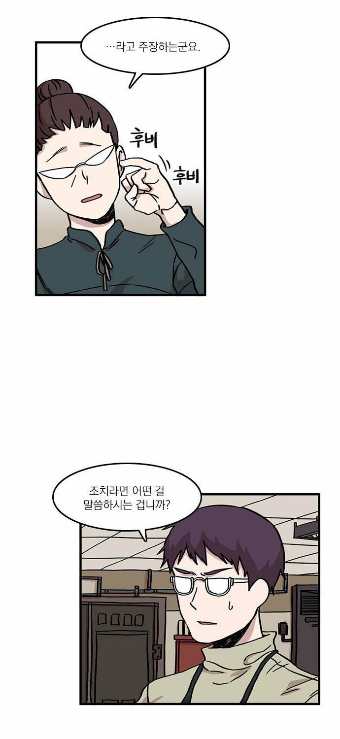 마이너스의 손 7화 5