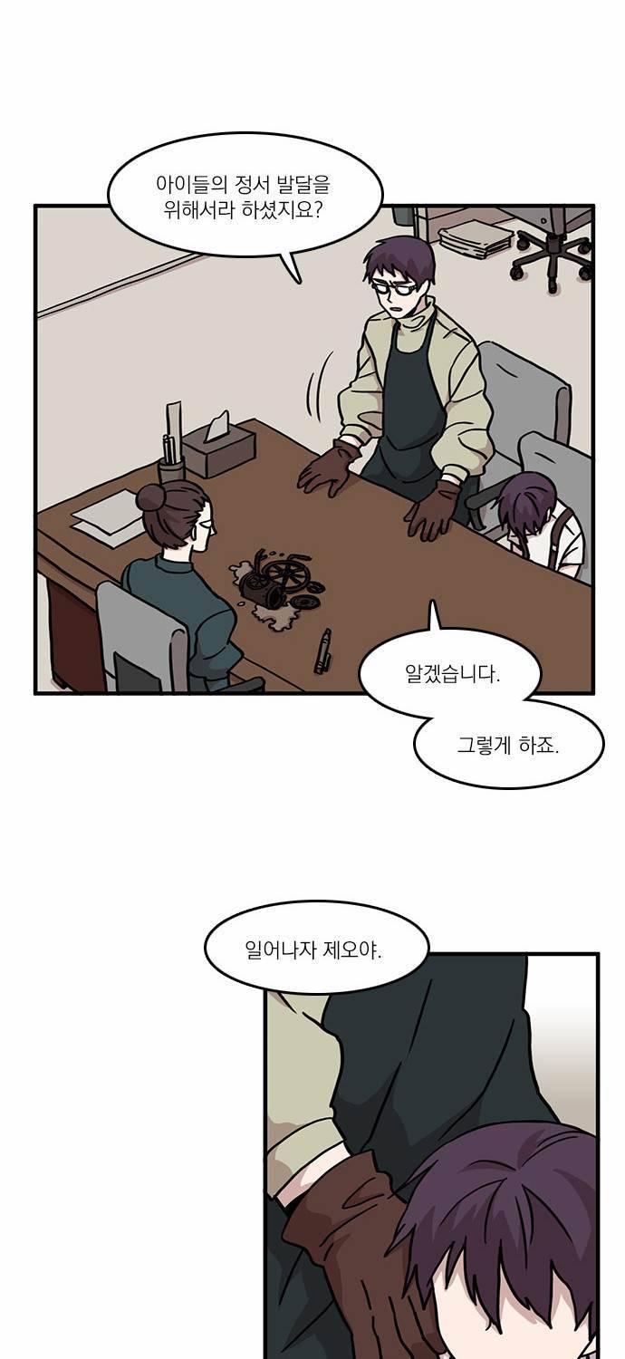 마이너스의 손 7화 10