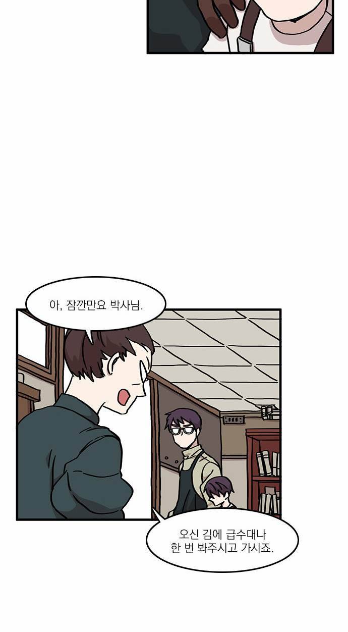 마이너스의 손 7화 11