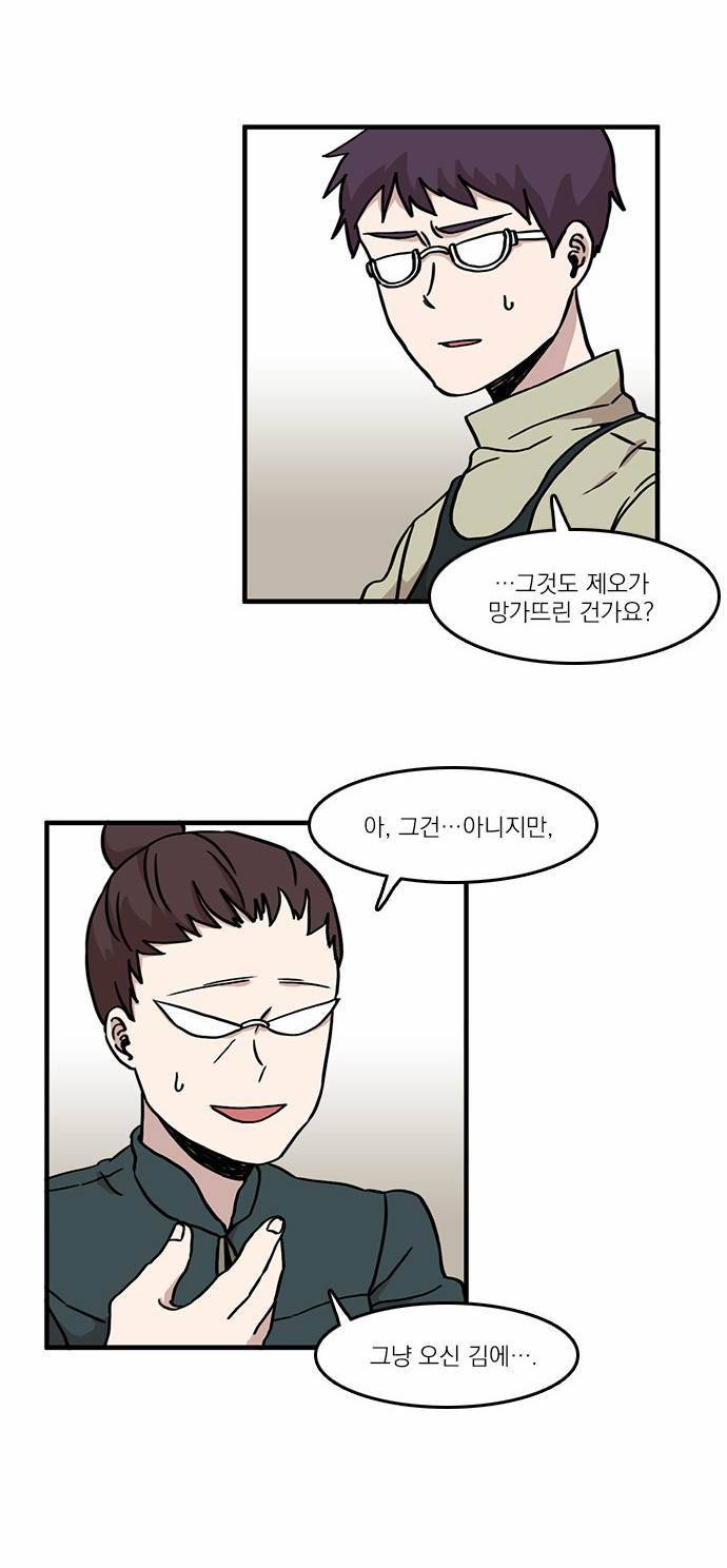 마이너스의 손 7화 12