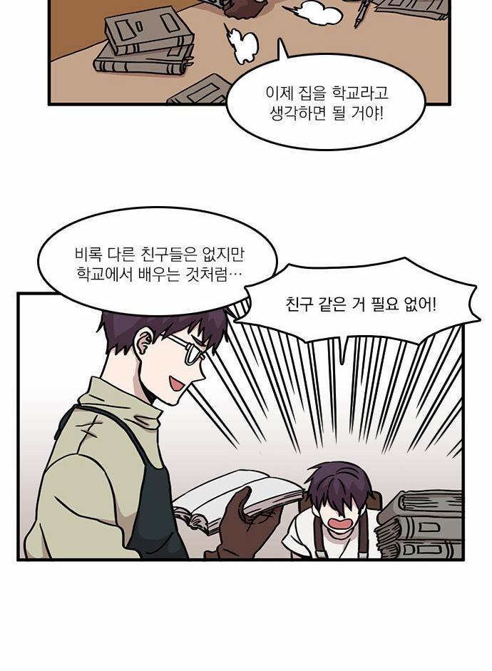 마이너스의 손 7화 15