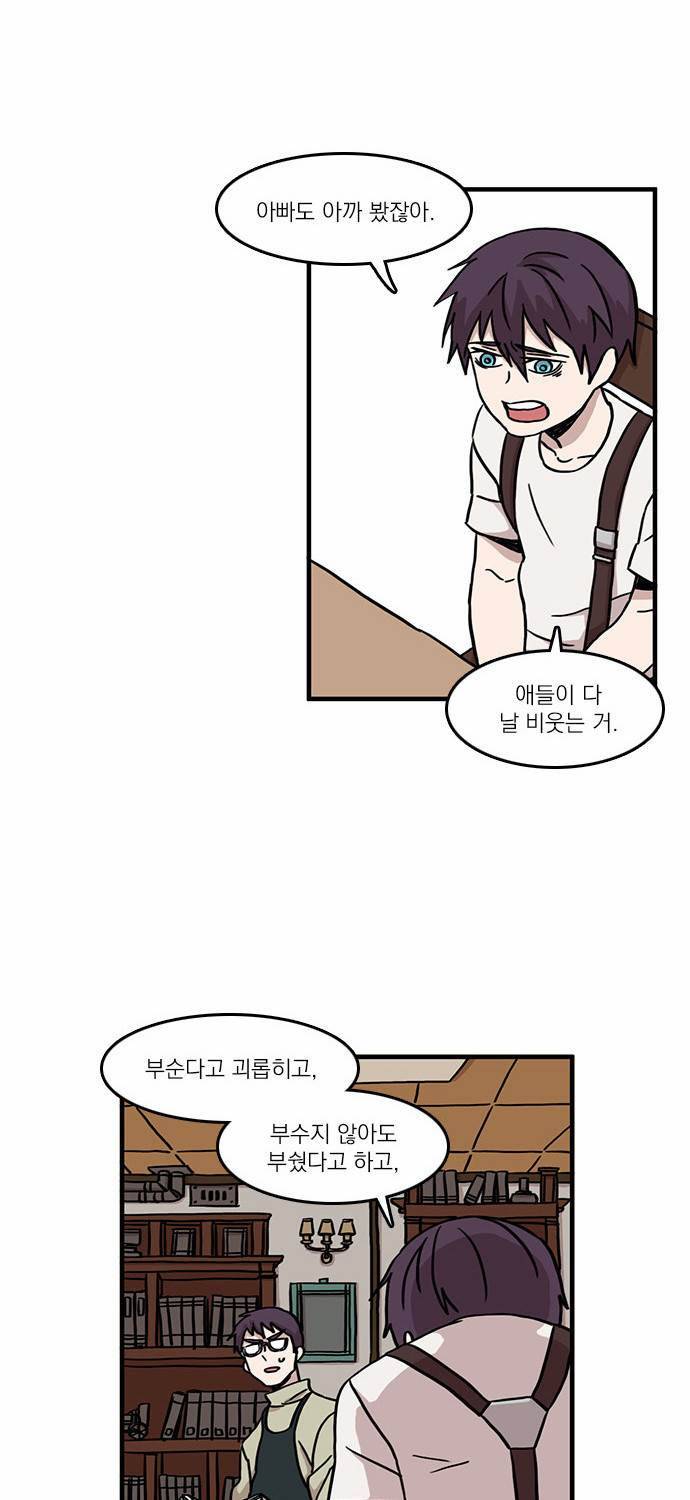 마이너스의 손 7화 16