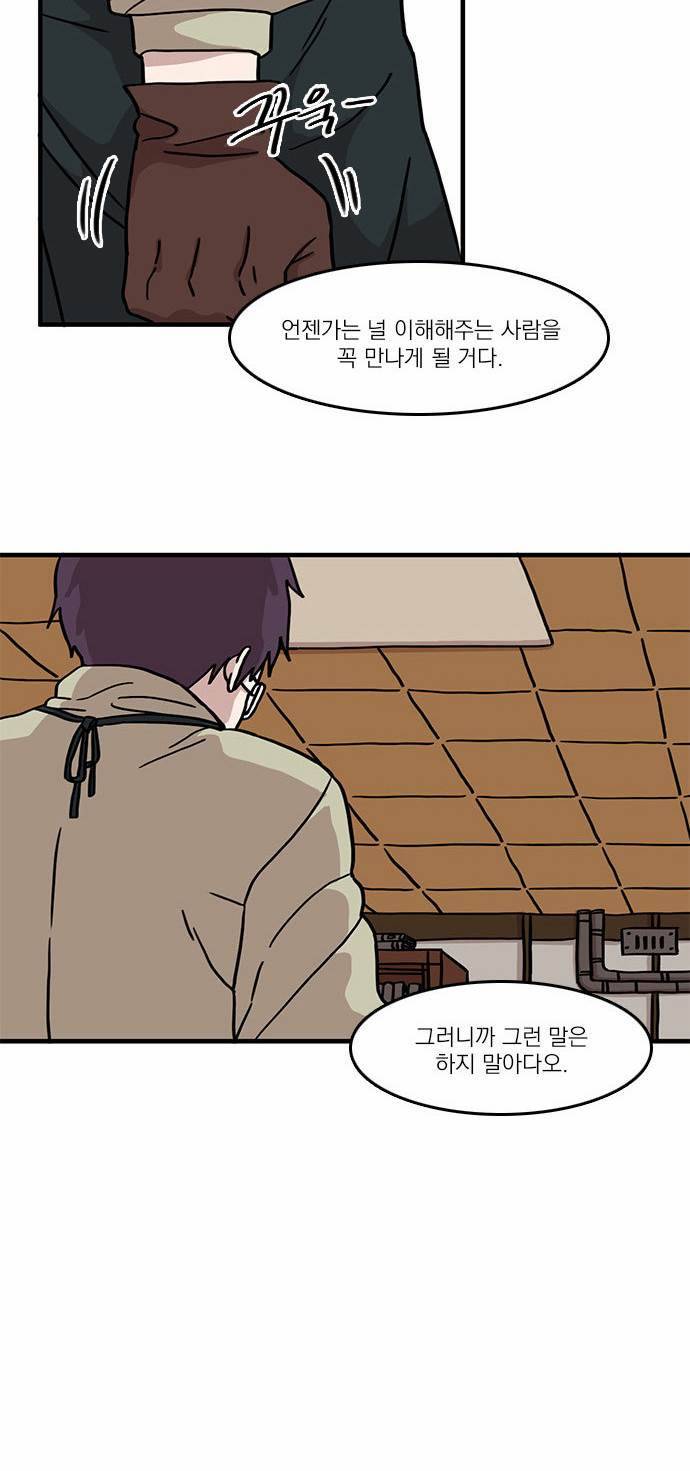 마이너스의 손 7화 24