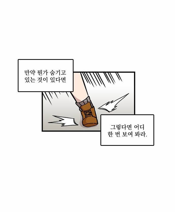 마이너스의 손 7화 35
