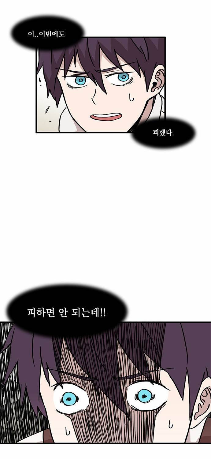 마이너스의 손 7화 39
