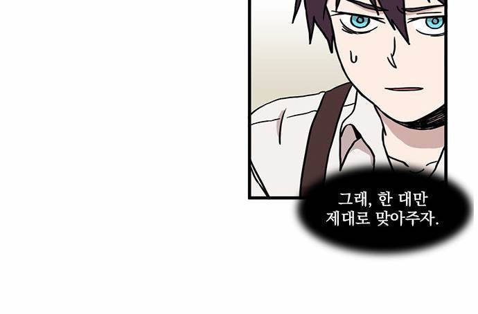 마이너스의 손 7화 42