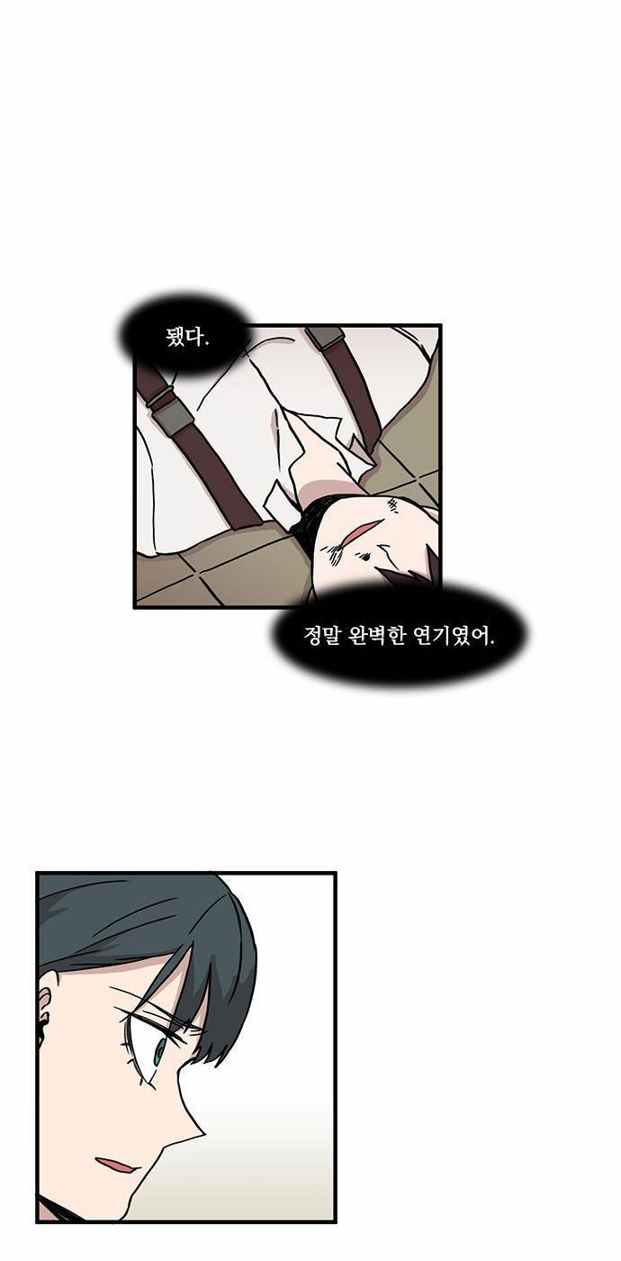 마이너스의 손 7화 48