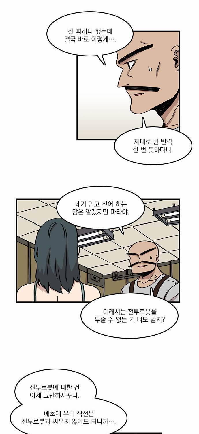 마이너스의 손 7화 49