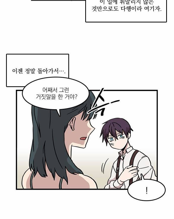 마이너스의 손 7화 53