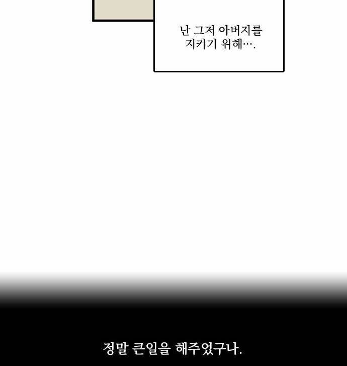 마이너스의 손 7화 57