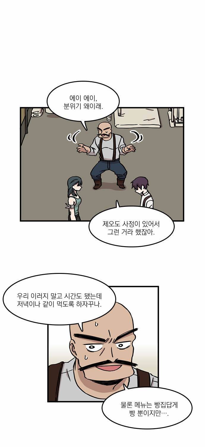 마이너스의 손 7화 60