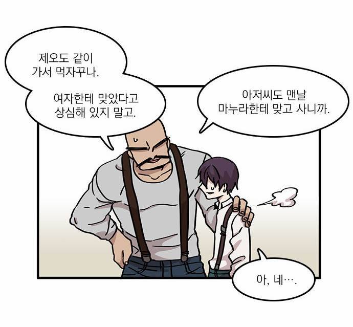 마이너스의 손 7화 61