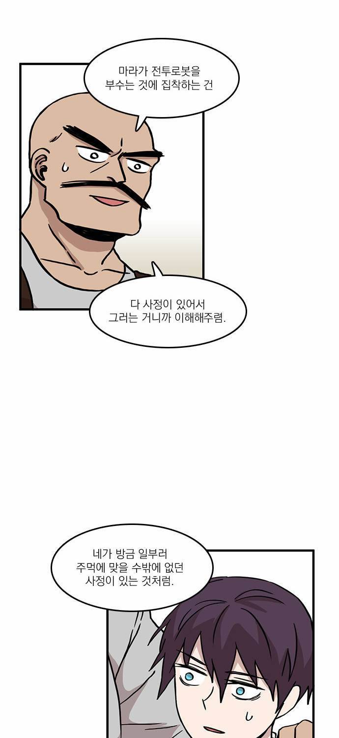 마이너스의 손 7화 63