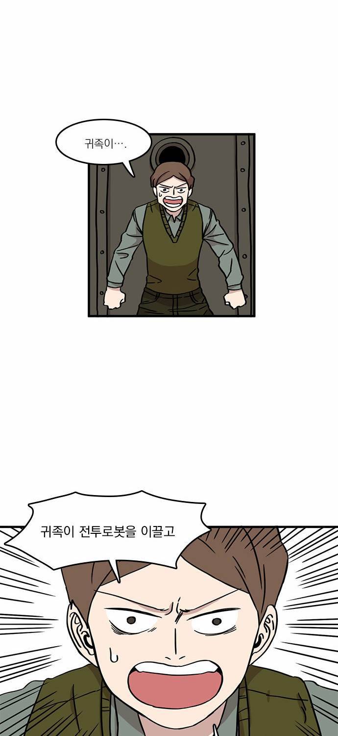 마이너스의 손 7화 67