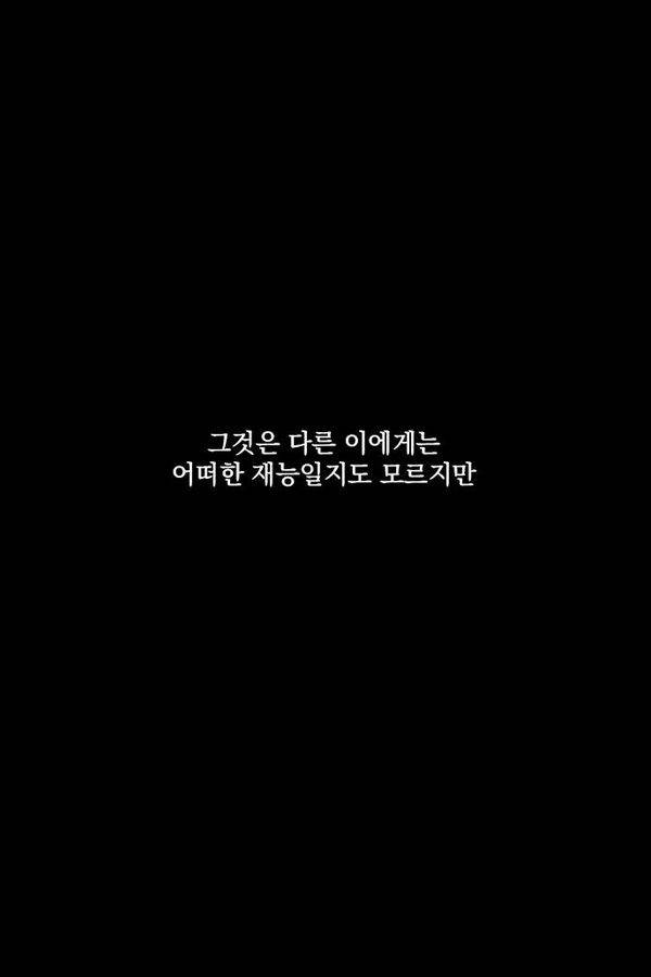 마이너스의 손 17화 1