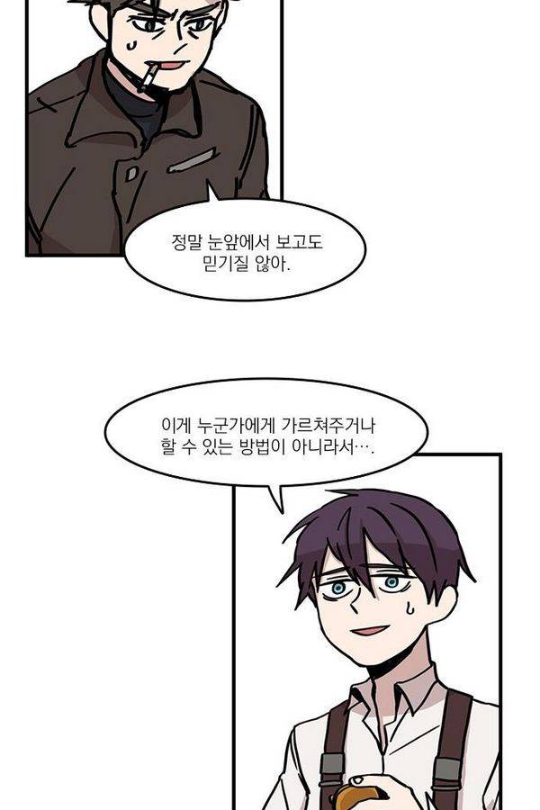 마이너스의 손 17화 6