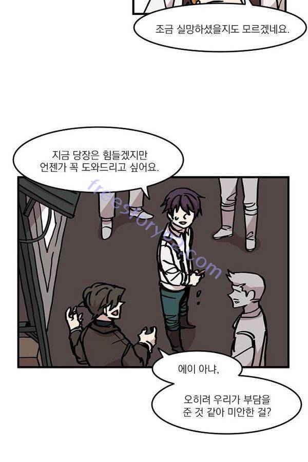 마이너스의 손 17화 7