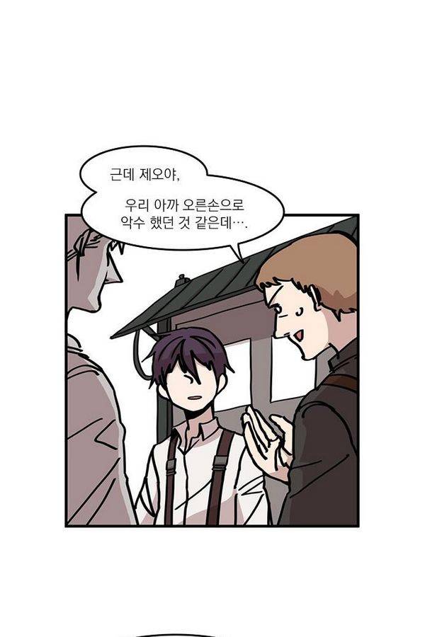 마이너스의 손 17화 8